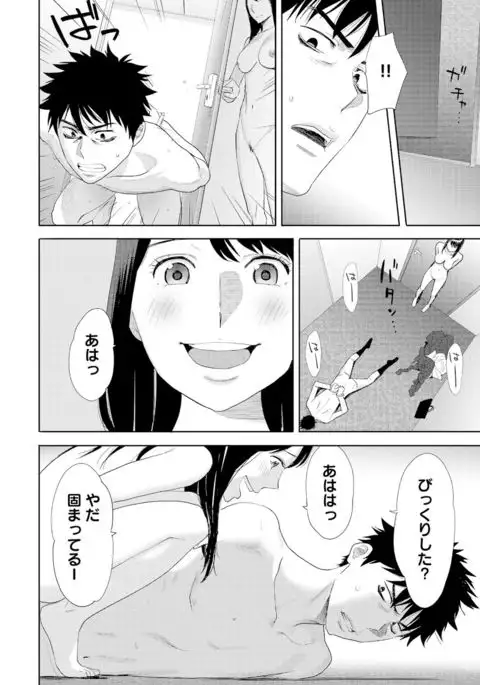 Koukan ─ Ano Toki… Ano Musume ♀ Toitsu ♂ Tetara ─ 4