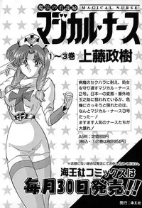 [Araki Akira] Soft ni Hard ni | Soft X Hard