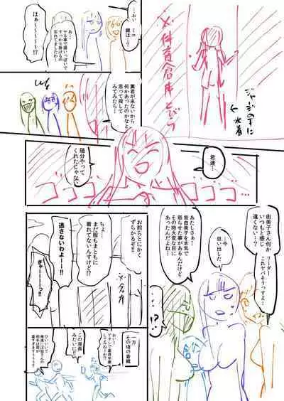 覚醒、痴女系ガールズ