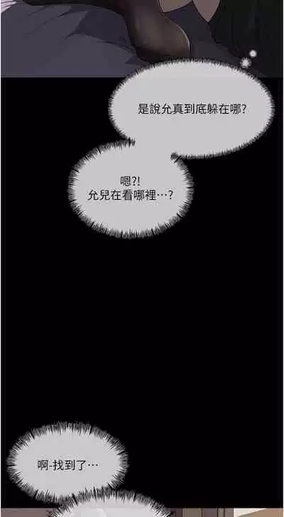 深入小姨子 44-50