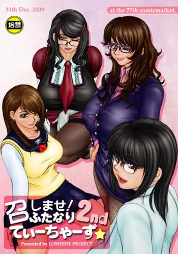 [Lowhide Project (LOWHIDE, Mousou-kun, Yao.)] Meshimase Futanari Teachers 2nd & 3rd