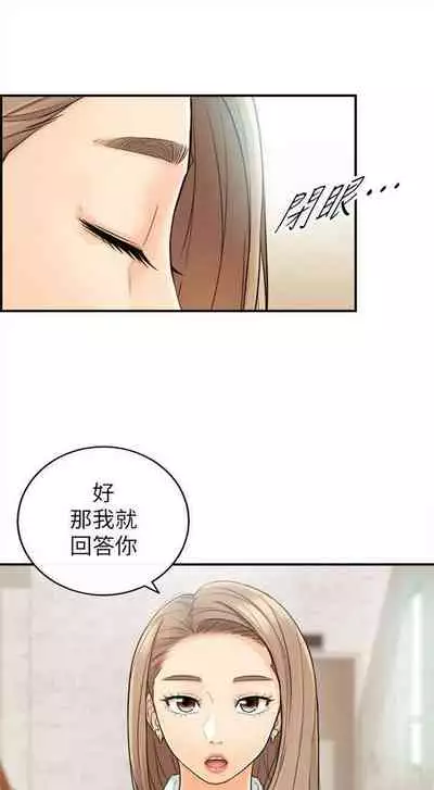 (周5)正妹小主管 1-27 中文翻译(更新中)