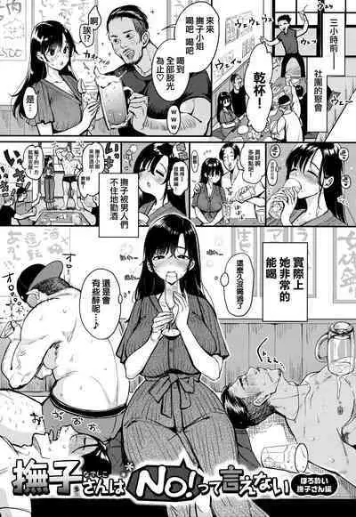 [mojarin] Chotto M de Do-sukebe de + Melonbooks Gentei Shousasshi Character Plot-shuu [Chinese] [篆儀通文書坊漢化]