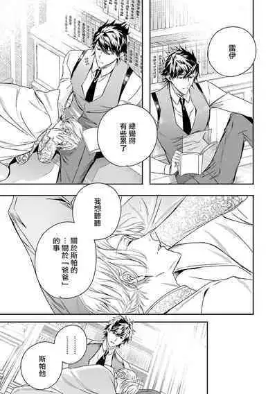 [Seina Anji] World's End Blue Bird | 末世青鸟 Ch. 4-10 + 特典 + 11-12 [Chinese] [Digital]