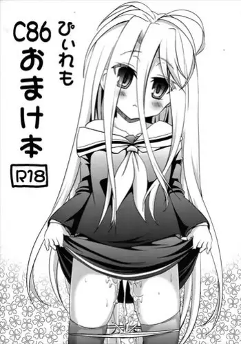 (C86)大和型“夜戦”のすゝめ改(艦隊これくしょん-艦これ-)