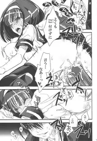 (C81) [Suika Dokei (Suika)] Kusabi (Medaka Box)