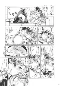 (C83) [Dorepooru (Leopard)] Leopard Hon 20 (Boku wa Tomodachi ga Sukunai)