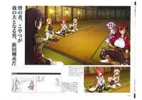 戦国†恋姫 ~乙女絢爛☆戦国絵巻~ ビジュアルファンブック-1