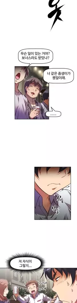 Brawling Go Ch.53-66