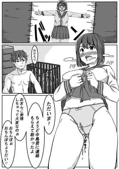 [Ribbon Super Kikaku] Inoue-san wa Netoraretai