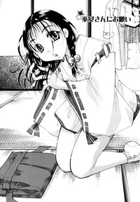 [Itou Ei] Renai Izonshou