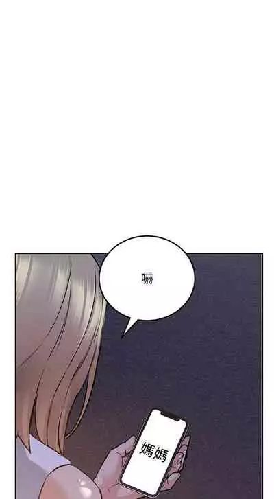 【周二连载】要对妈妈保密唷!（作者：NOAH） 第1~33话