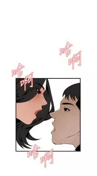 Take a Peek 偷窥 Ch.39~48 [Chinese]中文