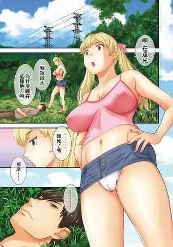 H na Machi no Kumatani-san Ch. 1