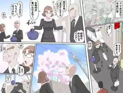 【頑G34】Ganbare Ojii Chan Chichi Musume De Mikkai Dai Sakusen