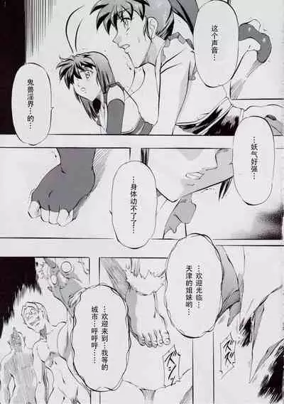 [Busou Megami (Kannaduki Kanna)] 亜衣&麻衣 D.S ~千年地獄編~ V (Injuu Seisen Twin Angels) [Chinese] [下北泽幕府]