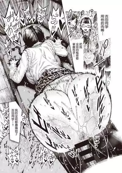 Utahara-san Choukyouchuu