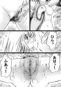 [Dende] Fushigi Sekai -Mystery World- Nonona 23 ~Shikkoku no Mayouhei to no Tatakai, Sara naru Shishi Shoumetsu Jigokukan no Inkyoubu~ [Digital]