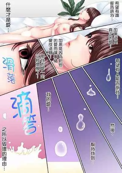 [Korosuke] Kono Furin wa Otto no Tame 