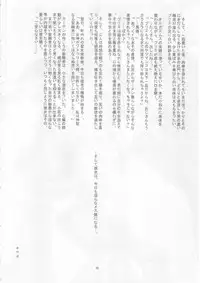 (C66) [INU-TV (Izumi)] Prier (La Pucelle)