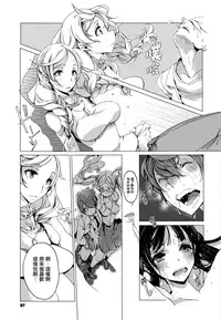 [Endou Okito] Elf no Yomeiri [Chinese] [無邪気漢化組]