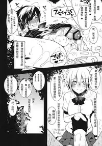 (Futaket 11) [Aimaitei (Aimaitei Umami)] Futanari onna saniwa x katana no ero hon (Touken Ranbu) [Chinese] [沒有漢化]