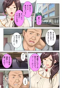 [Anim] Muriyari Hameta Koto wa Kioku Sasenee! ~Saimin Oji-san ga Joshikou wo Kanzen Shihai!? ~ 1 [Digital]