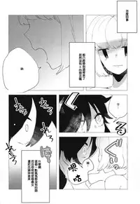 (Motenaishi Sokubaikai Suru 3) [Umemoto Seisaku Iinkai (Various)] MokoMote Ecstasy (Watashi ga Motenai no wa Dou Kangaetemo Omaera ga Warui!) [Chinese] [沒有漢化] [Ongoing]