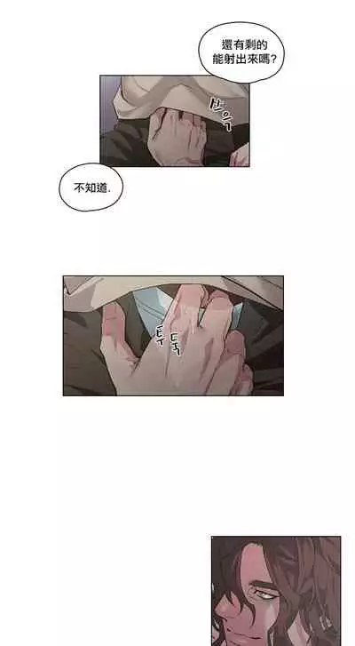 The Warrior and the Deity | 勇者与山神 Ch. 2-6+加笔1