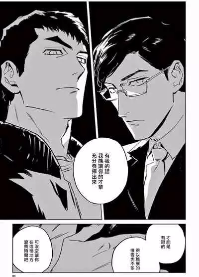 My Little Inferno | 我的灾难时光 1-4