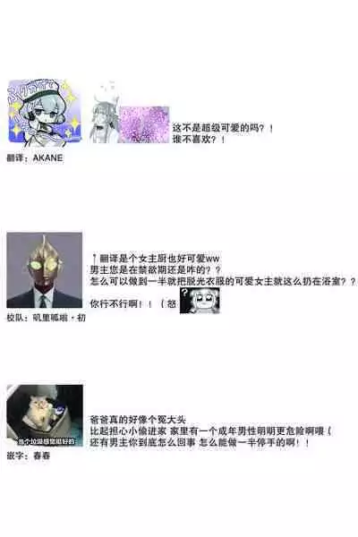 Densha de, Jugyou. Sensei to. | 在电车里,上课。和老师。1-7