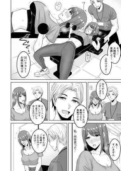 NTRセクササイズ~彼女のボディメイクの秘訣~