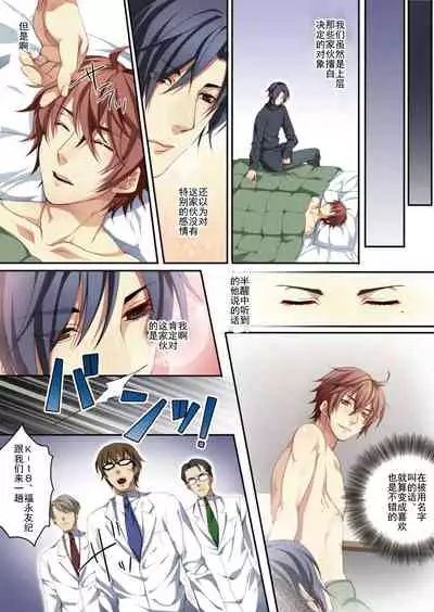 [Kairi] Osu Mama ~Ninshin Dekichatta Ore~ 1-wa + 2-wa [Chinese] [Digital]