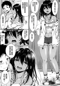 [Nanamiya Tsugumi] Overtime (COMIC Kairakuten XTC 2014-08 Vol. 4) [Chinese] [渣渣汉化组]
