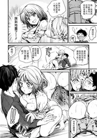 [Momoduki Suzu] Amaeta Gari [Chinese] [漢化組漢化組]