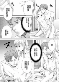[Miyashita Kitsune] Otokonoko wa Ai o Uru ~ Kinki no Yakata~ 2 (♂BL♂ Love Love Comics) [Chinese] [瑞树汉化组] [Digital]