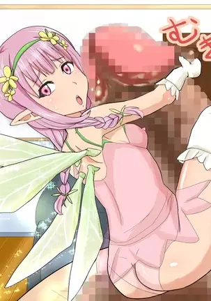 Mamono musume ★ shutcho sabisu debiheru Ⅳ goten