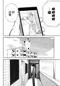 [Shikishiro Konomi] Netoraserare | 虛假的寢取 Ch.1-27 [Chinese]