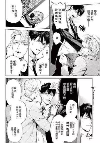 Zetsubou ni Nake | 绝望悲鸣 Ch. 1-9