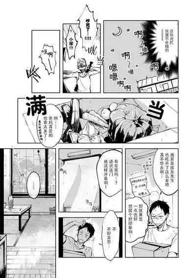 Ai Aru Sumika | 情爱满屋