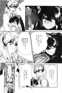 [Kima Azusa] Yuugure ni Sanpo