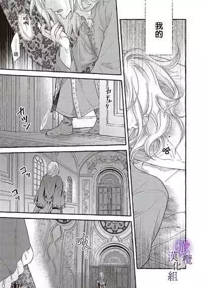 [sekimori kurein]yandere mahoutuka i ha sekizou no otome sika ai se nai mazyo ha manadesi no atu i kuti zuke de tokeru~01-02｜病娇魔法使只爱石像少女 融化在爱徒热烈亲吻中的魔女~01-02[Chinese] [橄榄汉化组]