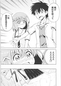 TSF no F no Hon Sono 6