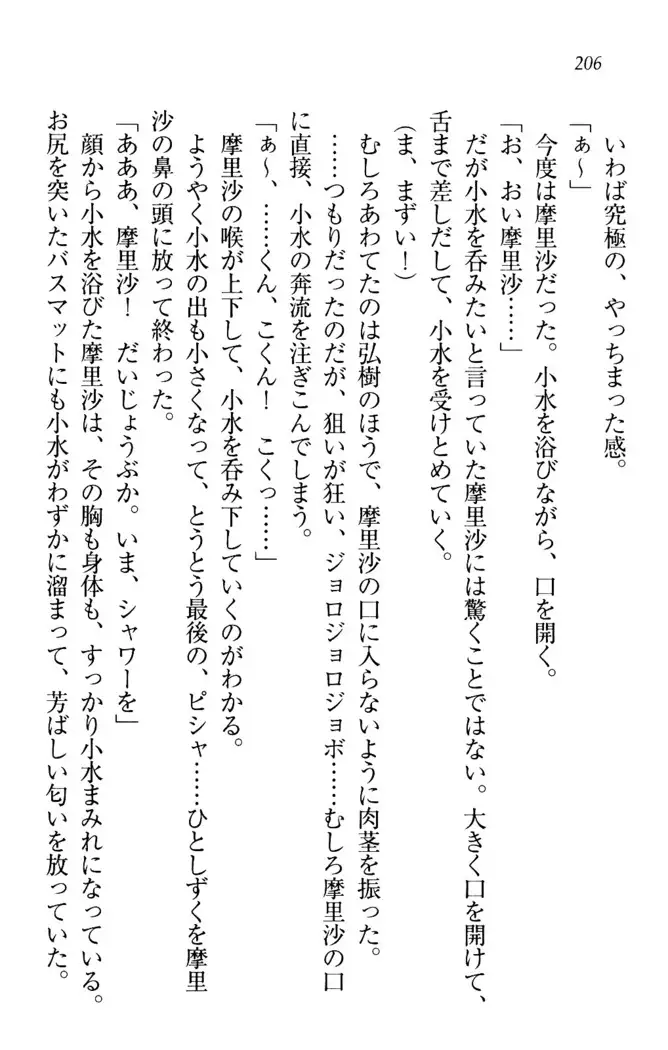 お姉ちゃんは3歳児!?