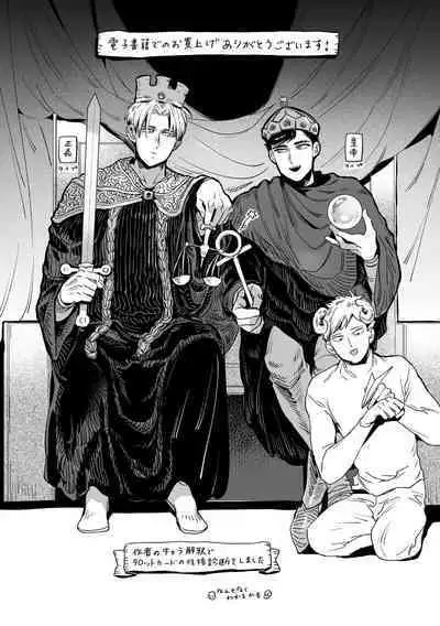 Midashi no Chiyogami | 凌乱的千代纸