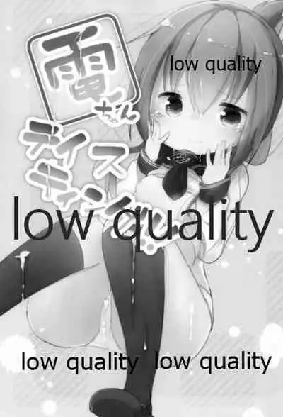 (C91) [Macaroni Gratin (Glanz)] Inazuma-chan Tasting!! (Kantai Collection -KanColle-)