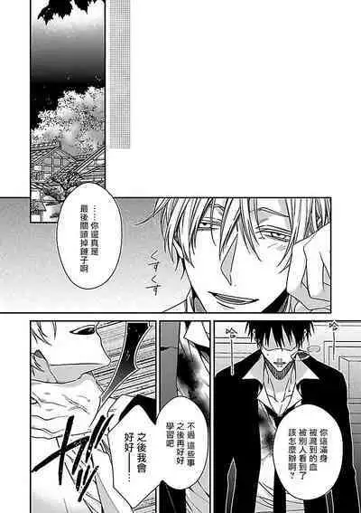 [Anthology] Gokuaku BL | 极恶BL [Chinese] [拾荒者汉化组] [Digital]