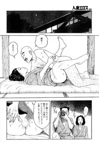 [Takashi Katsuragi] Hitoduma eros vol. 4