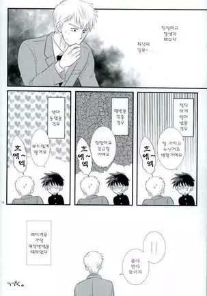 Sukida nante Kiitenai!