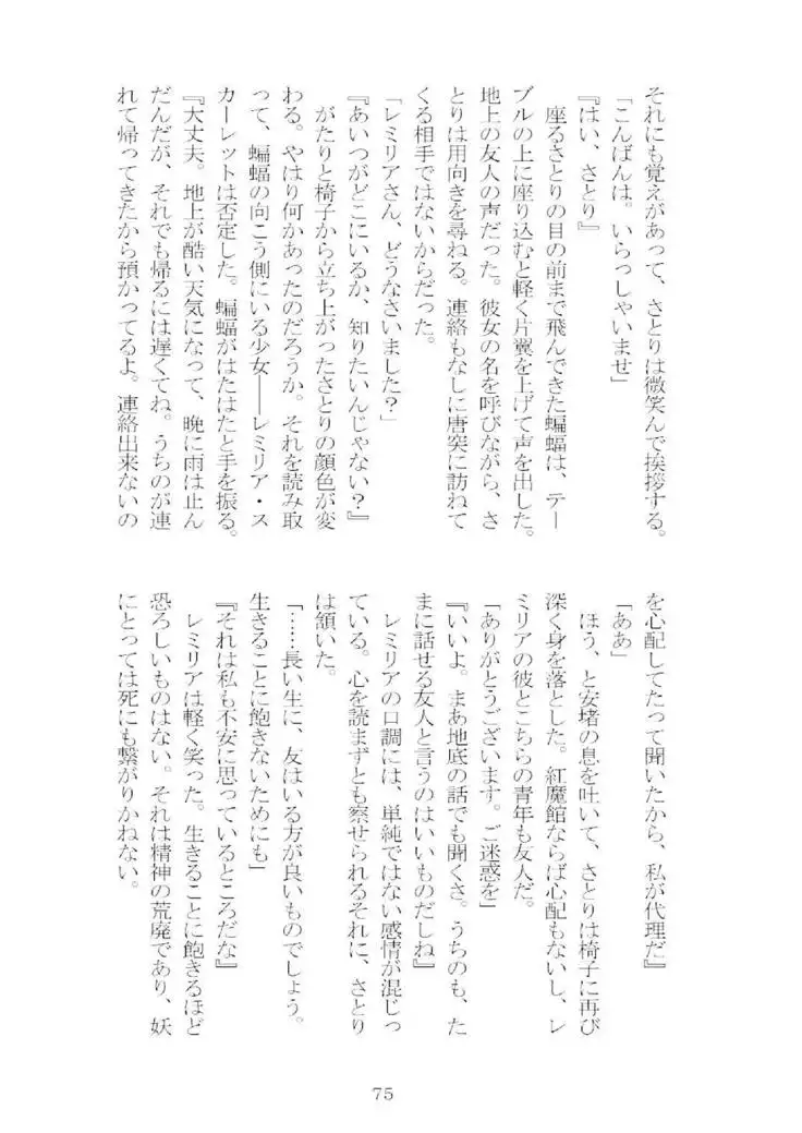 想幸 extra -blind me,bind you-